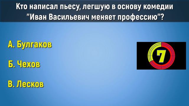 Тест на общие знания смогли без ошибок ответить на все 21 вопрос смотреть онлайн