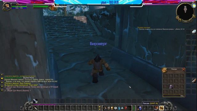 Друидический стрим. World of Warcraft. смотреть онлайн