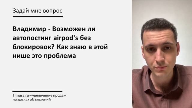 Продвижение airpods на авито. Продажа аирподс реплика копии смотреть онлайн