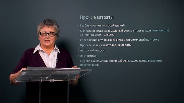 Сметная стоимость продукции смотреть онлайн
