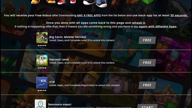 Robux Day (robuxday.com) реально дают Robax?