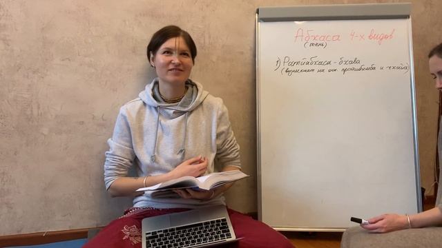 Гаура Катхамрита. Встреча 32. Рай Рамананда Самват, часть 21. Саттвика-бхава. 23.01.2021 смотреть онлайн