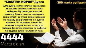 SOLATUN NORIYA | Eshitib yodlash uchun @Sadriddinqori