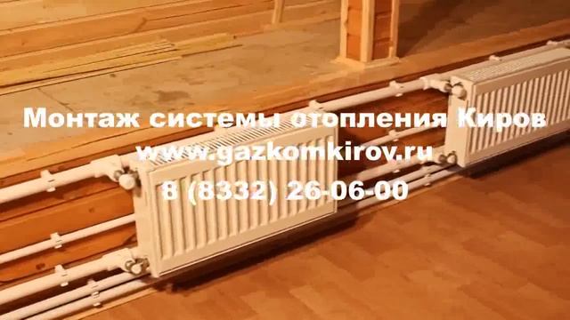 антифриз для котлов отопления Киров смотреть онлайн