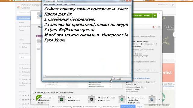 Интересные программы для Вк.(в конце я ступила ) смотреть онлайн