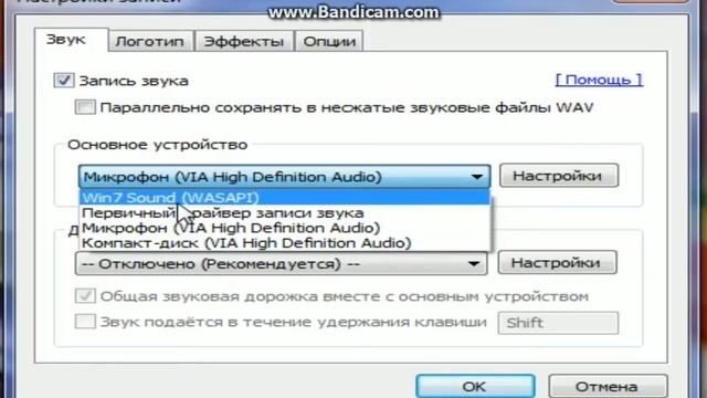 Как включить звук в Bandicam. смотреть онлайн