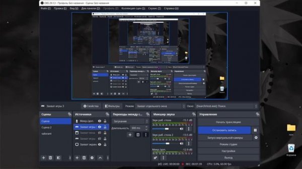 Obs не захватывает Игры [Решение]