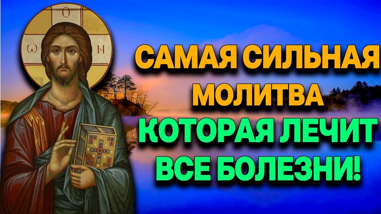 ВСЕГО 1 РАЗ ПРОЧТИ И В ТВОЕМ ДОМЕ ВСЕГДА БУДЕТ СЧАСТЬЕ! Молитва Апостолам смотреть онлайн