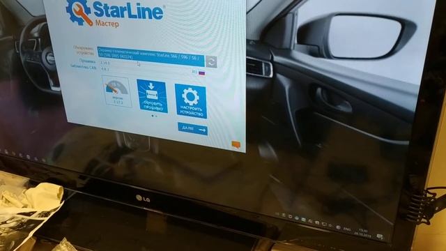 Starline S66 подключение к пк