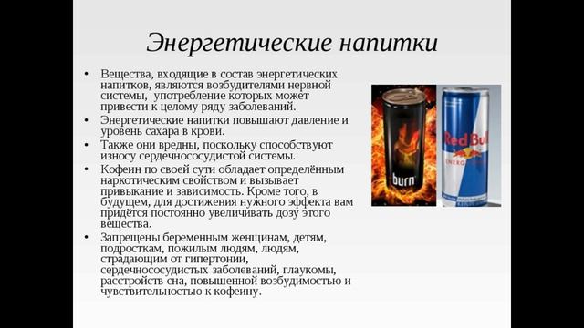 ЭНЕРГЕТИК ЭТО ЯД! ПОСМОТРИ ЭТО ВИДЕО И БОЛЬШЕ НЕ ПЕЙ!