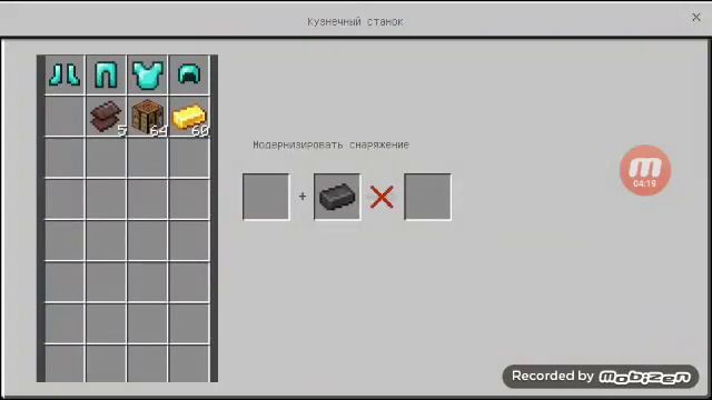Как сделать незеритовую броню? смотреть онлайн