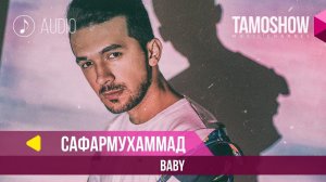 Сафармухаммад - Бэйби / Safarmuhammad - Baby (Audio 2018)