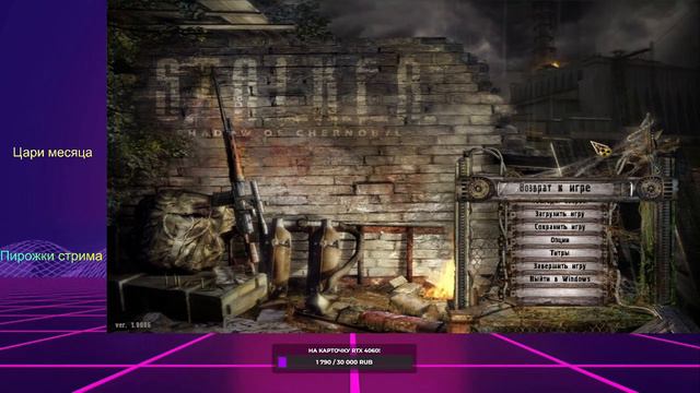 S.T.A.L.K.E.R Shadow of Chernobyl☢ | прохождение☣| стрим | 1440P | #3 смотреть онлайн