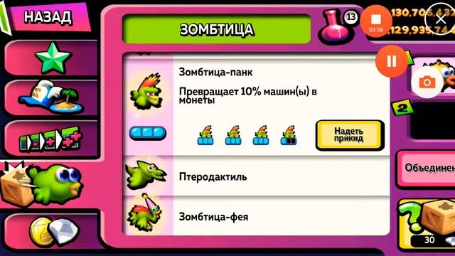 Обзор классических питомцев в Zombie Tsunami!!!!