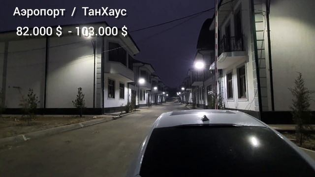 Аэропорт  /  ТанХаус  Кам Колди ‼️??  #realestate #samarkand2021 #tiktok