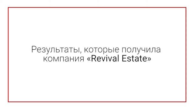 Отзыв Виталия Дульского, сооснователь агентства недвижимости Revival Estate, г. Москва смотреть онлайн