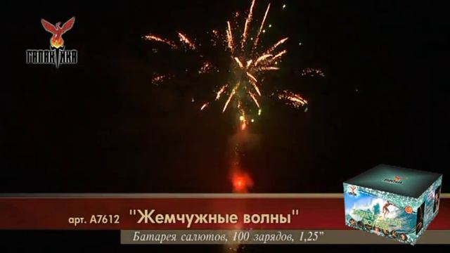 Жемчужные волны Артикул А7612 смотреть онлайн