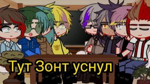 [?] Реакция 13 Карт [?] на ТикТок [?] Про Пиковых [♠️] И на ШиП ПикоВару [?]