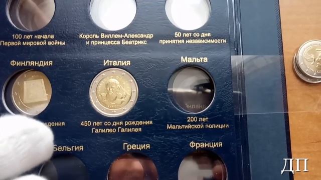Размещаю монеты 2 евро в альбоме смотреть онлайн