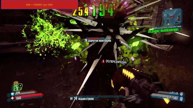 Borderlands 2 : вот оно , легендарное оружие смотреть онлайн