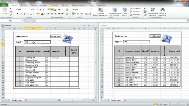 Урок 4. Ввод формул смотреть онлайн