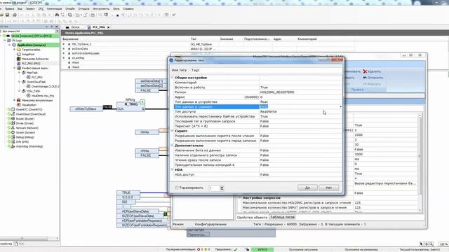 4. OwenCommunication. ФБ MB_TcpSlave