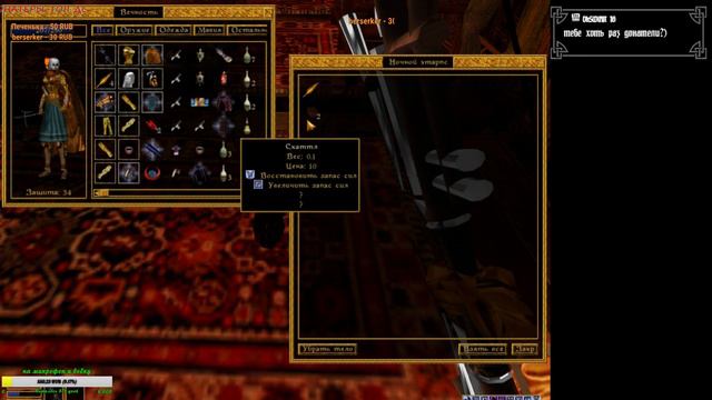 🔴 Morrowind (mod Serendipity)
