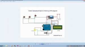 Терморегулятор на Arduino до 300 градусов