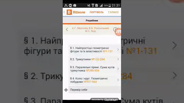 Типа гдз и монтаж смотреть онлайн
