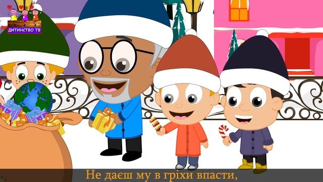 Бог ся рождає | Різдвяні колядки і щедрiвки для дітей | Найкращі різдвяні пісні смотреть онлайн