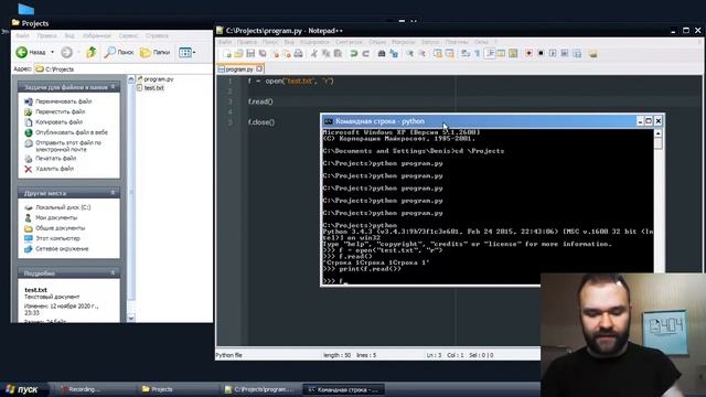 Работа с файлами (чтение и запись) в Python смотреть онлайн