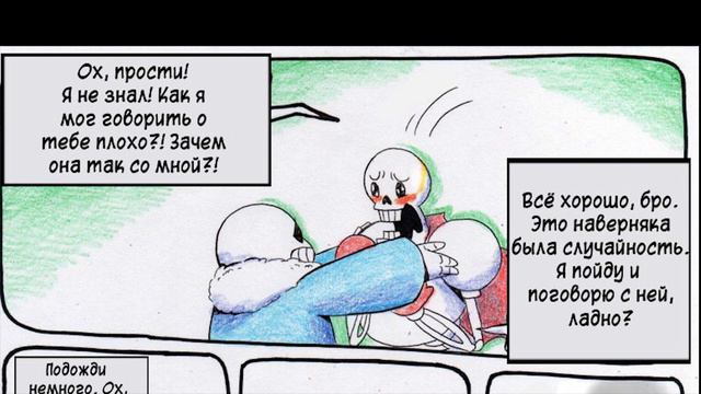 AFTERTALE💔 ➖ Глава 2 [Undertale Comic Dub]