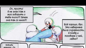 AFTERTALE💔 ➖ Глава 2 [Undertale Comic Dub]