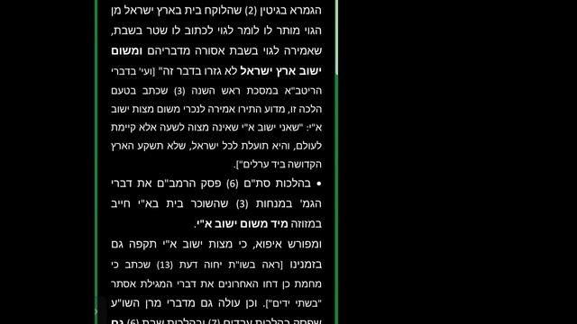 УРОКИ ШИВТИ c р. Йосефом Рафаэли. Урок от 19.02.2023 смотреть онлайн