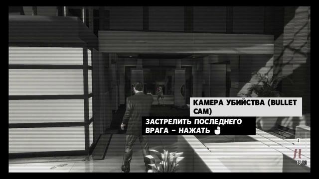 Max Payne 3 [Заложники] №1 {без комментариев} смотреть онлайн