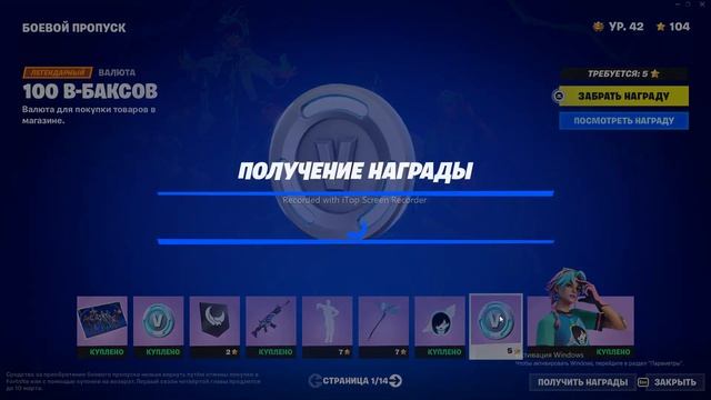 ЗАКУП НА 13500 В БАКСОВ 2 ЧАСТЬ В ФОРТНАЙТ!!! смотреть онлайн