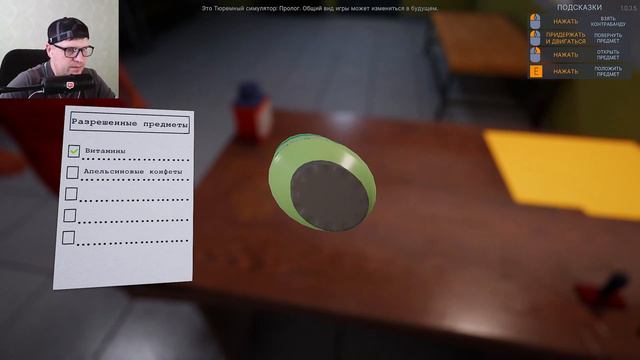 ПЕРВЫЙ ДЕНЬ В ТЮРЬМЕ 👮 Prison Simulator Prologue смотреть онлайн