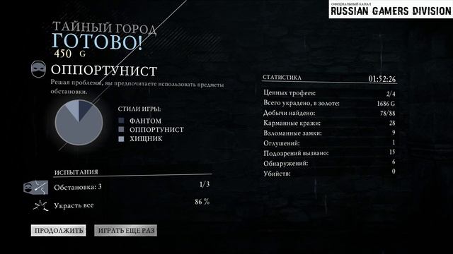 СРАЖЕНИЕ С ГЕНЕРАЛОМ "ЛОВЕЦ ВОРОВ". КАЗНИТЬ ИЛИ ПОМИЛОВАТЬ ? Прохождение THIEF 4 - ВОР Часть #36 смотреть онлайн