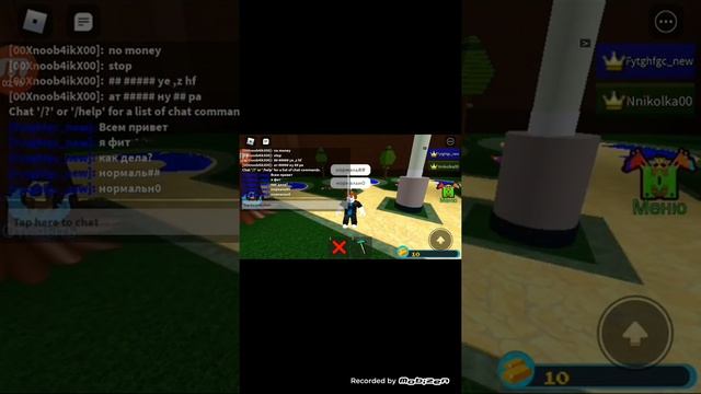 Как писать слитно на русском языке без решоток в роблоксе смотреть онлайн