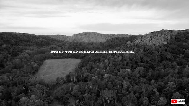 Сергей Есенин. Стих "Кто я? Что я? Только лишь мечтатель…" смотреть онлайн