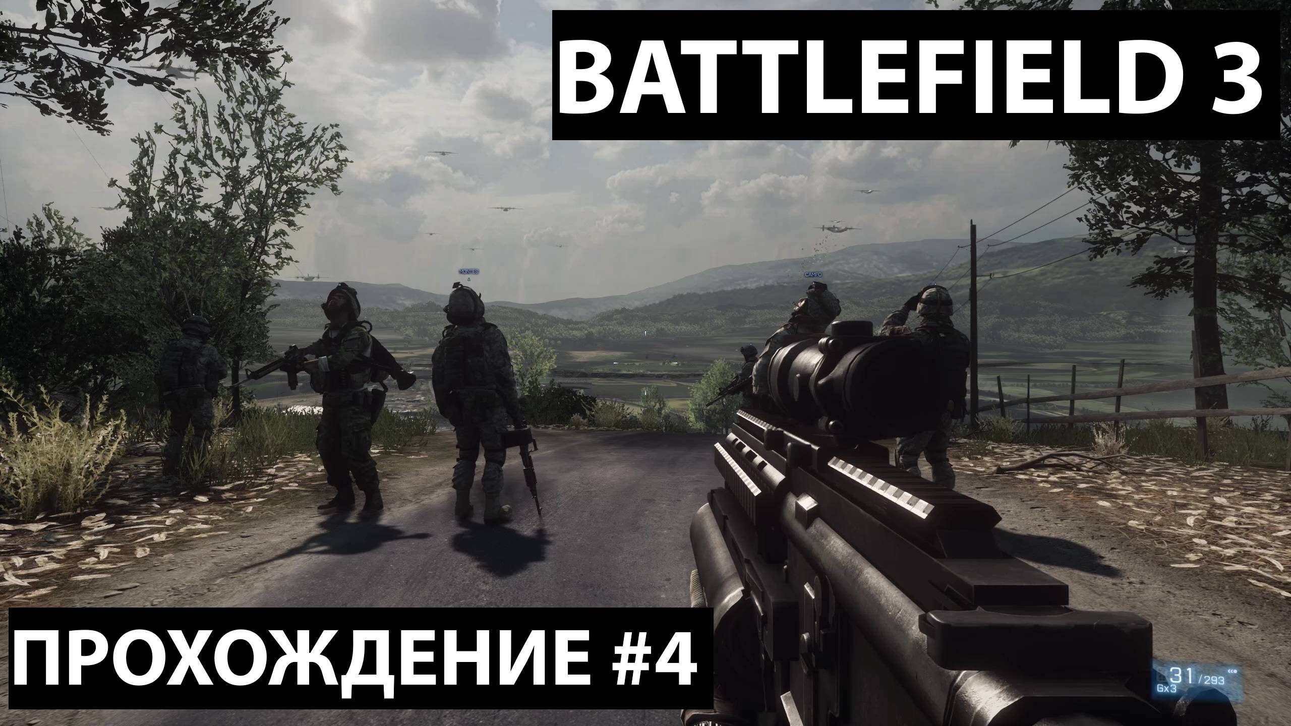 Поимка Аль Башира и десантная операция ► Battlefield 3 Прохождение #4 / #battlefield / #battlefield3