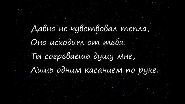 Красивые слова о любви (новая жизнь) смотреть онлайн