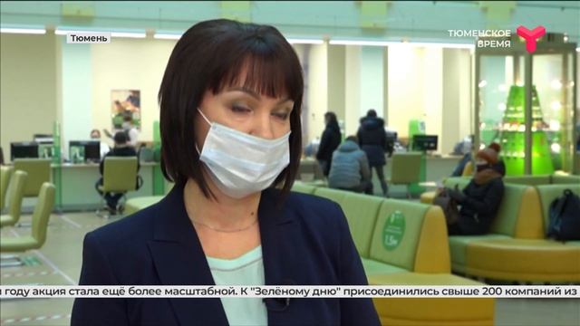 «Зелёный день»