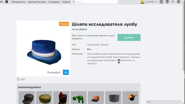Вторая порция бесплатных вещей в роблокс 2021 года в инвентарь вашего аватара ! утечки в роблокс смотреть онлайн