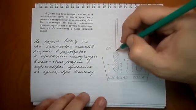 Пёрышкин. Задача №30 смотреть онлайн