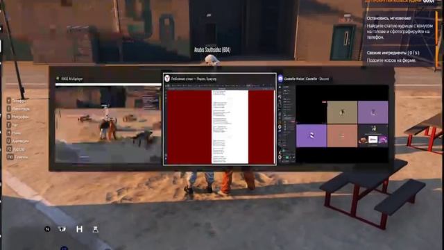 Рассказываем стихи в ФТ в gta5 rp смотреть онлайн