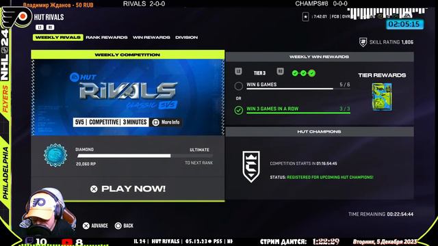 PS5 | NHL 24 | HUT RIVALS | ДОРОГА ВО 2 ДИВ | 05.12.23 смотреть онлайн