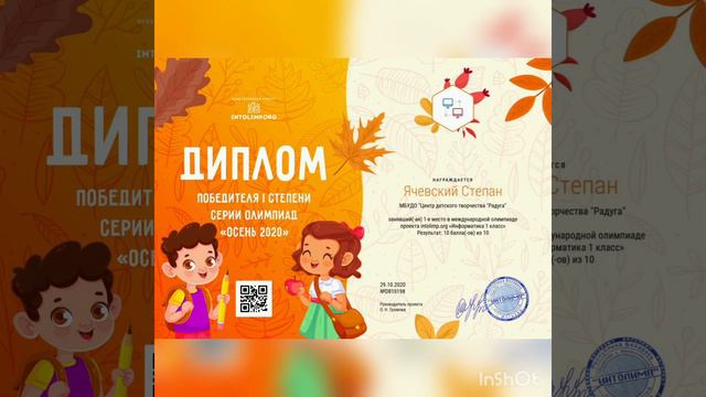 Осенняя олимпиада 2020