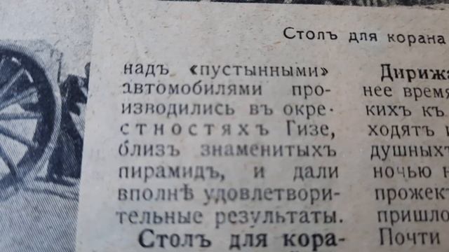 новый "корабль пустыни" ПРИРОДА И ЛЮДИ за 1913 год ИСТОРИЯ Tatar Cinema International смотреть онлайн