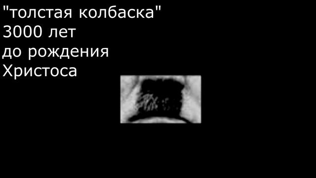 Как раньше выглядел мягкий знак смотреть онлайн